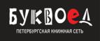 Скидки до 25% на книги! Библионочь на bookvoed.ru!
 - Кромы